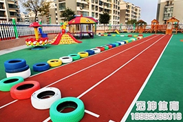 上海幼儿园塑胶跑道