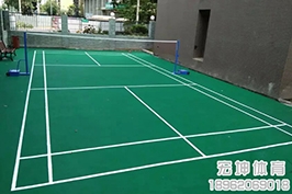 上海塑胶羽毛球场